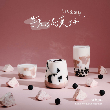 芋見泥真好!香氣滿滿、綿密登場 ✨全台入冬暖心上市,限量販售!