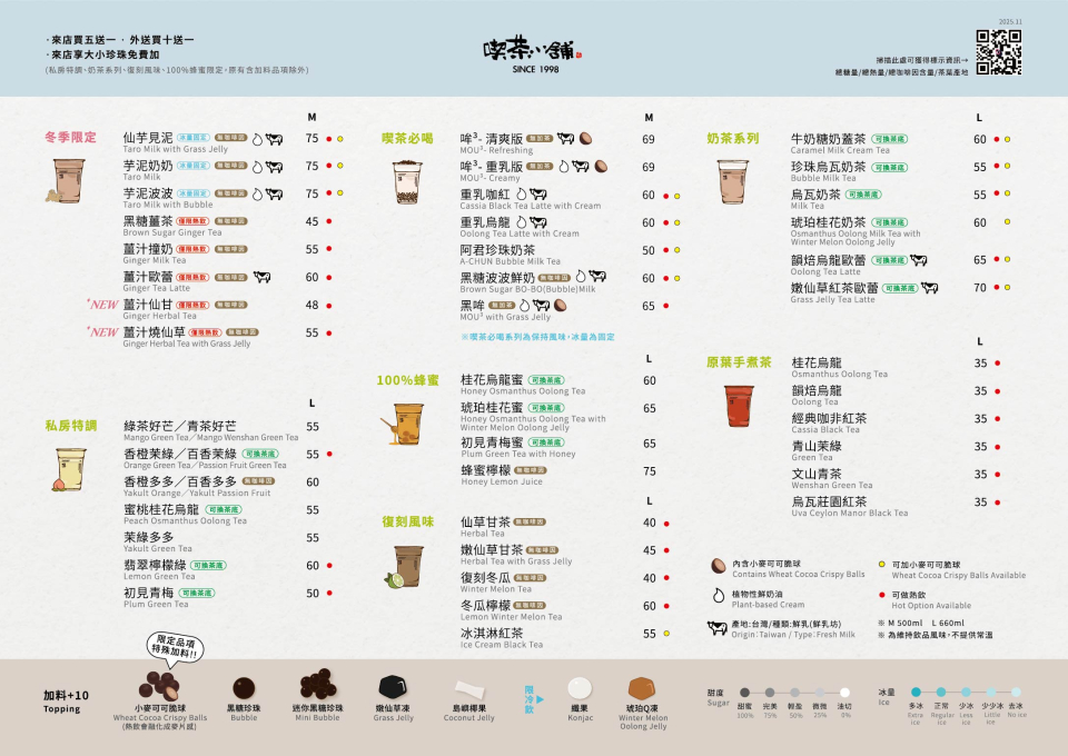 20250905-全台中英文點單(薑系列上市)_外框-01
