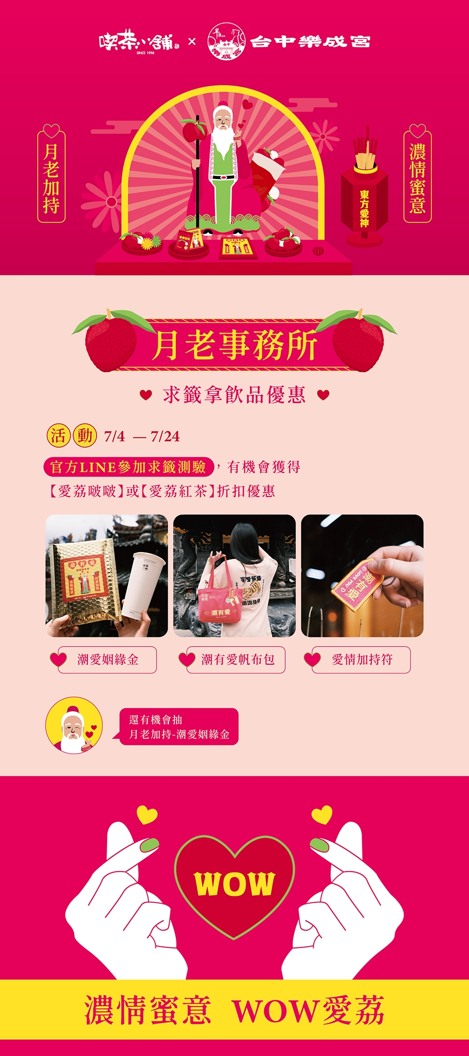 -內文圖(樂成宮) -內文圖(樂成宮)