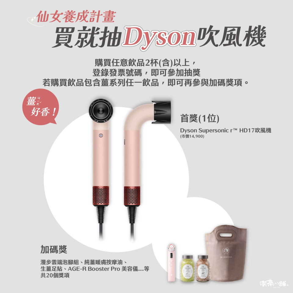 20251110-抽dyson_工作區域 1