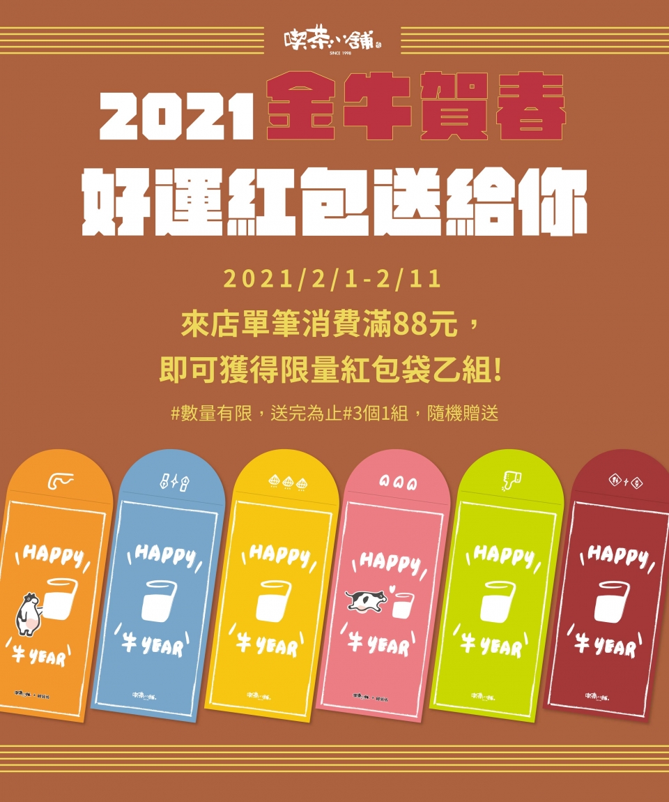 20210126-年節禮品-04