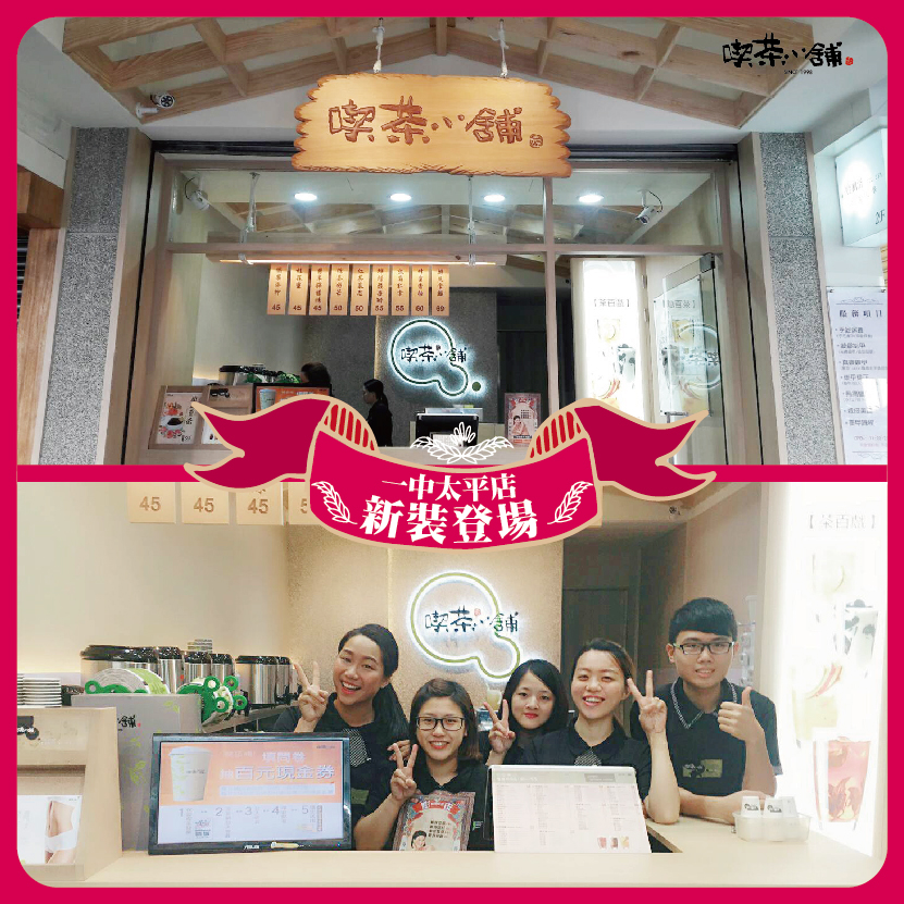 20161209一中太平店-01 20161209一中太平店-01