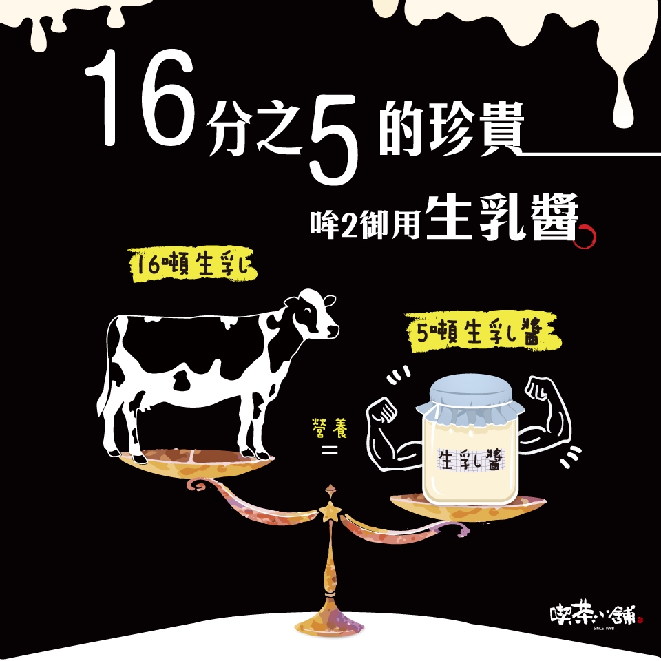 20171123-生乳醬官網960x960-1
