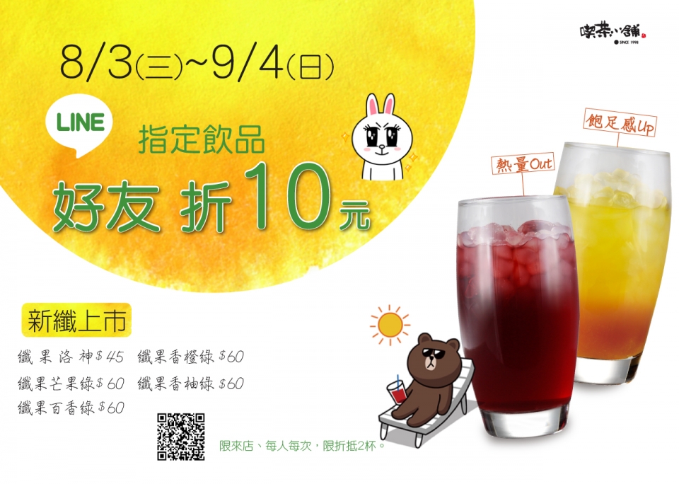 10508官網 用-優惠新訊內頁1 10508官網 用-優惠新訊內頁1