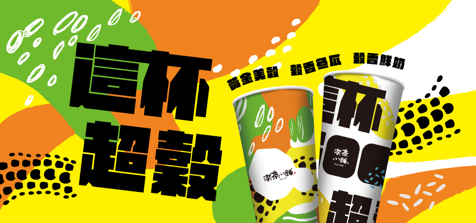 20260106-無咖啡因-彈跳視窗 20260106-無咖啡因-彈跳視窗