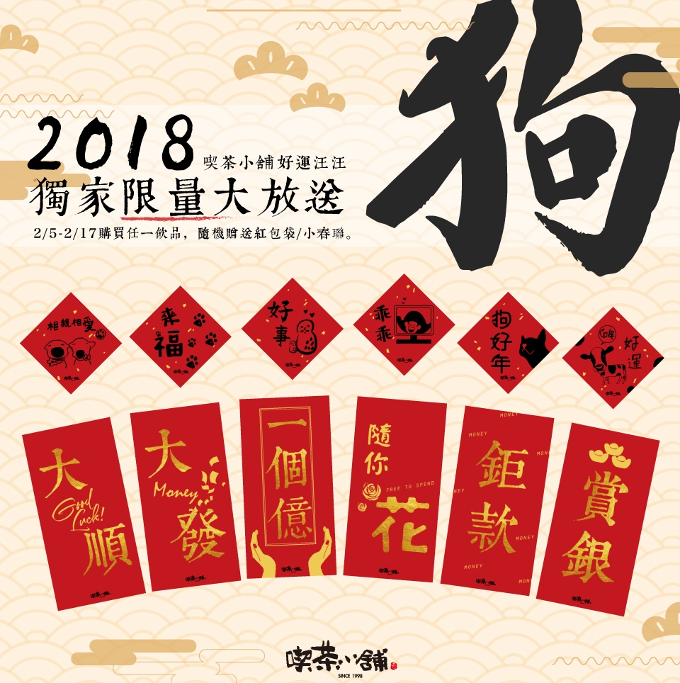 20180206-年節禮品曝光官網新訊-1-960