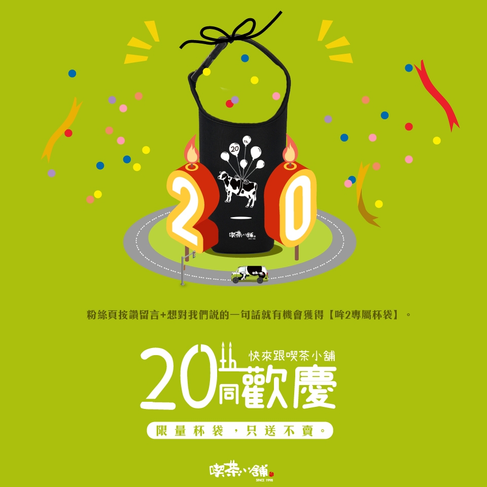 20171225-960x960周年杯套 20171225-960x960周年杯套