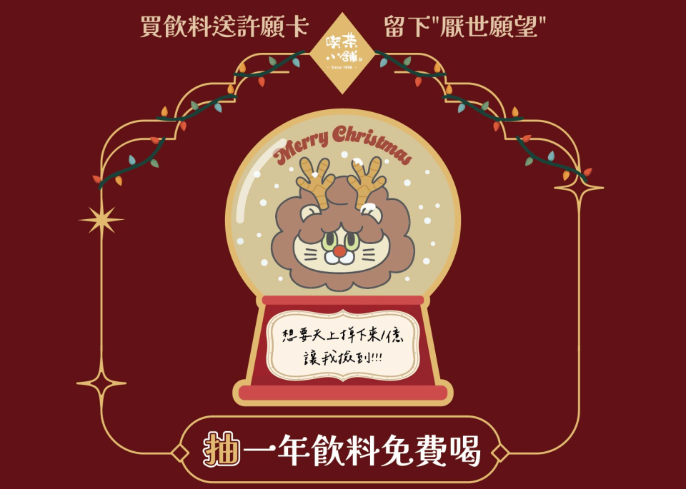 20251204-聖誕活動_活動新訊