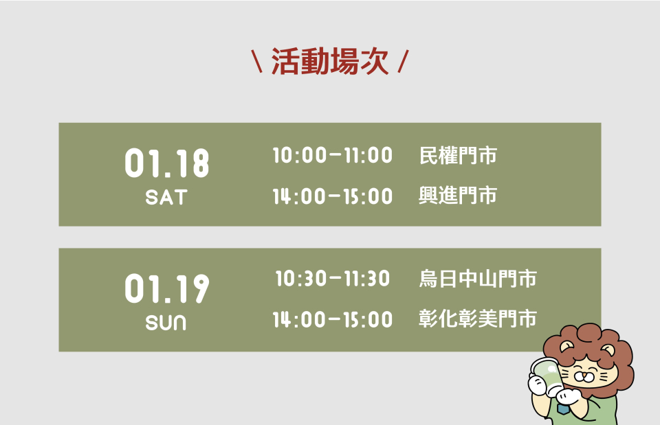 20241204-小小店長_工作區域 1 複本