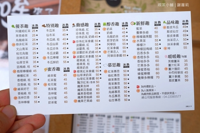 台中 食記 喫茶小舖 喫茶又有新作品 熱騰騰的哞2來囉 嚴選小農生乳配方 全系列共有8種選擇 目前14間限定店舖獨家販售中 喫茶小舖