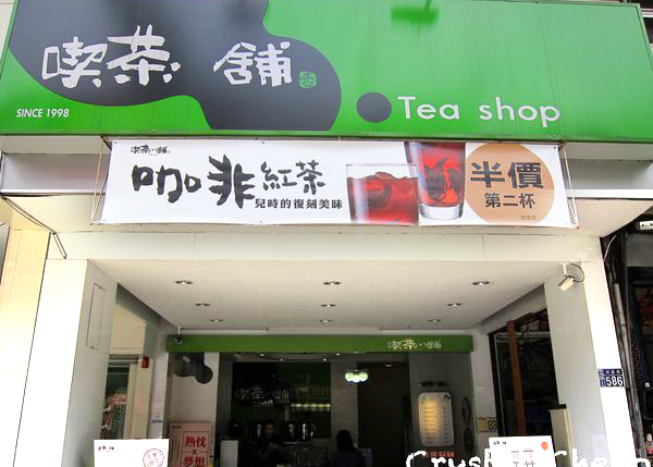 逢甲私房小吃推薦 喫茶小舖