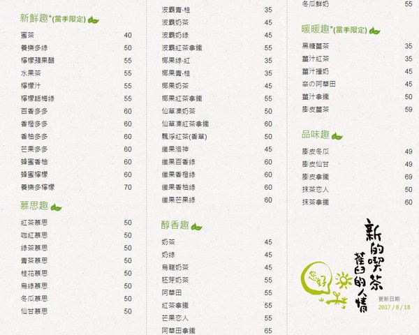 台中 美食 喫茶小舖 神秘新品再一發 哞2 生乳系列新上市 全系列八種選擇 台中限定14間門市搶先發售 內附14間門市資訊 8 25起還有扭蛋機活動 喫茶小舖